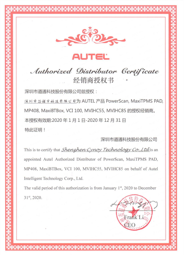 UOBDII Autel Authorized Certificate